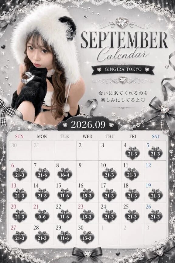 9月の出勤表🌙♡