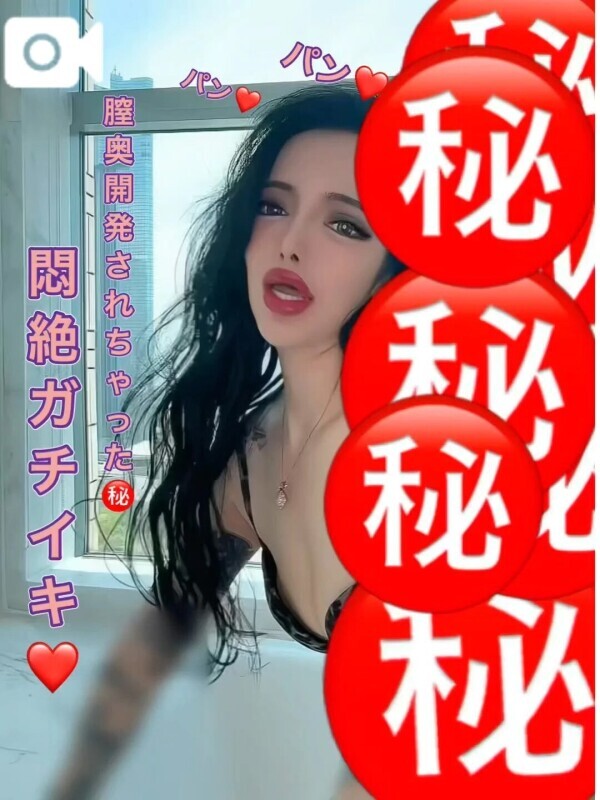 小6で処◯卒業❤︎生ナ◯出ししちゃってました❤︎