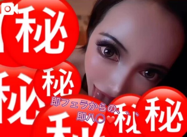 射◯に誘う絡みつく舌と吸い付くアソコ❤︎