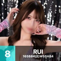 RUI