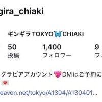 CHIAKI