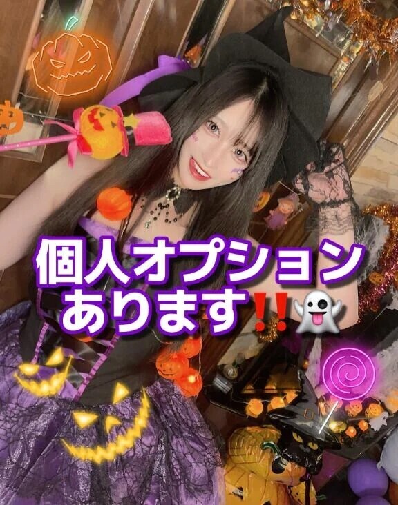 個人オプションあります‼️🎃