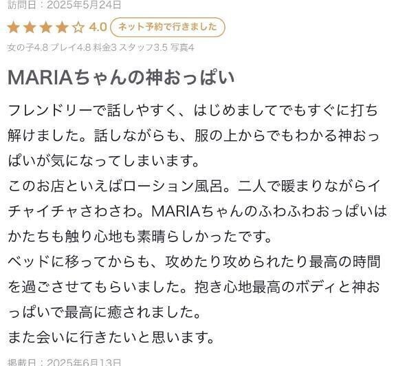 【お礼写メ日記】