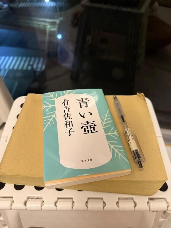 そういえば