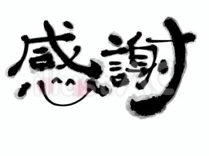 今年で退店いたします?