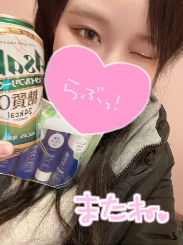 リピーター様らぶ?