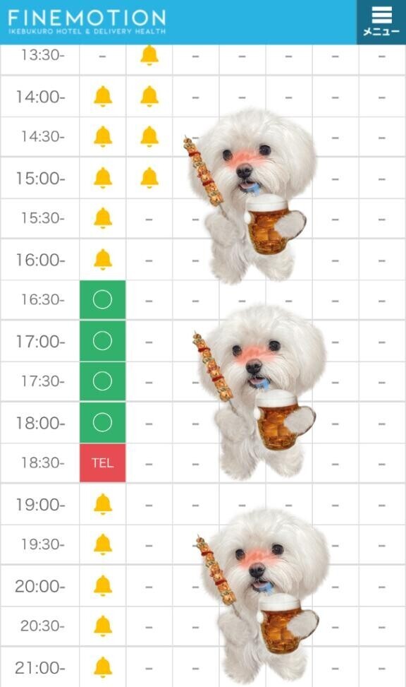残り2枠?