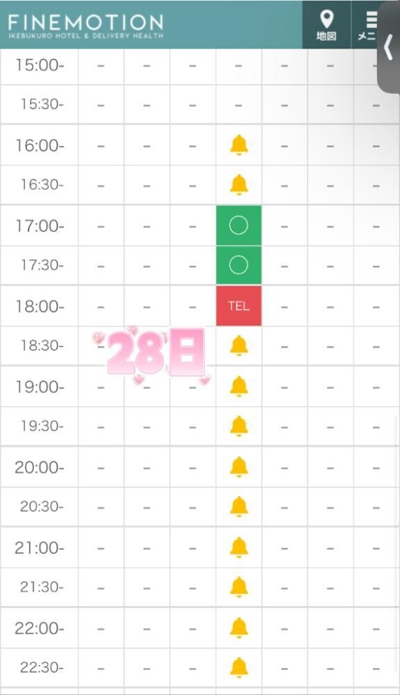 ??残り1枠??