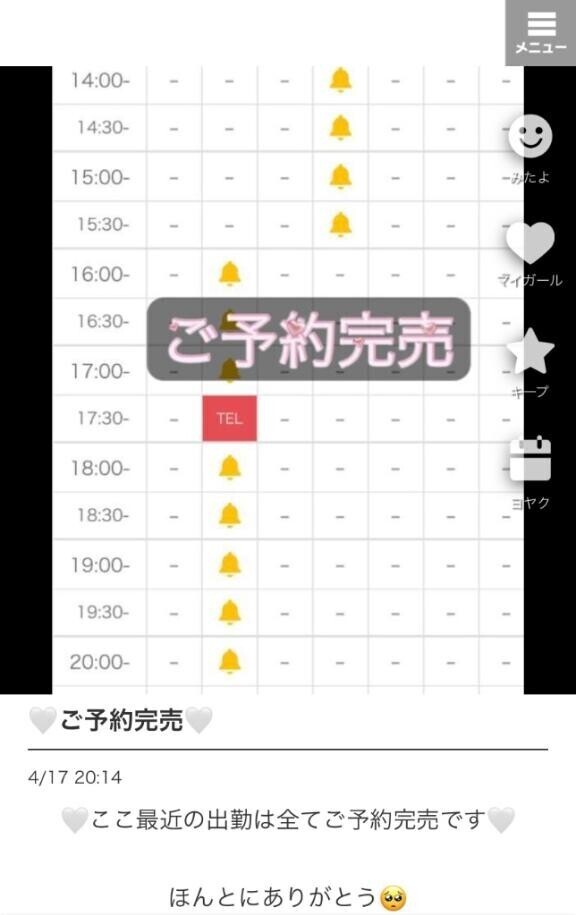 ごめんなさい