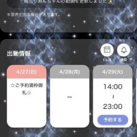 瑠川りおん
