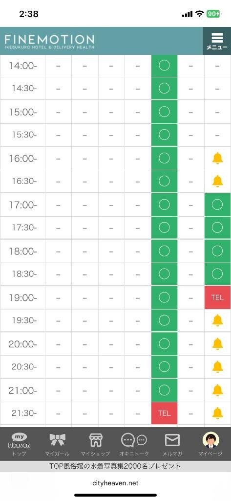 ??6/2 追加シフト??