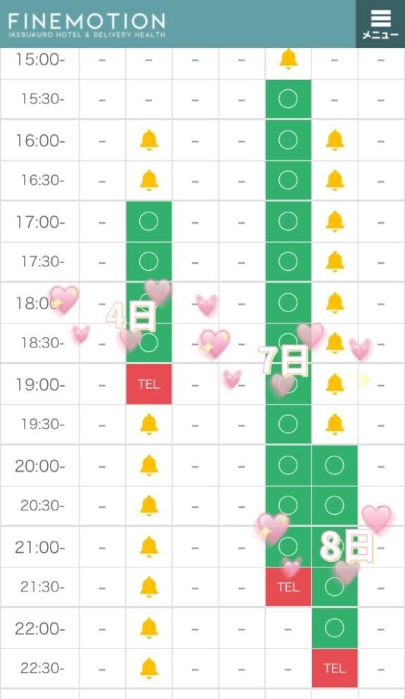 ??追加シフト??