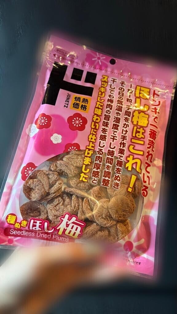 初出し?