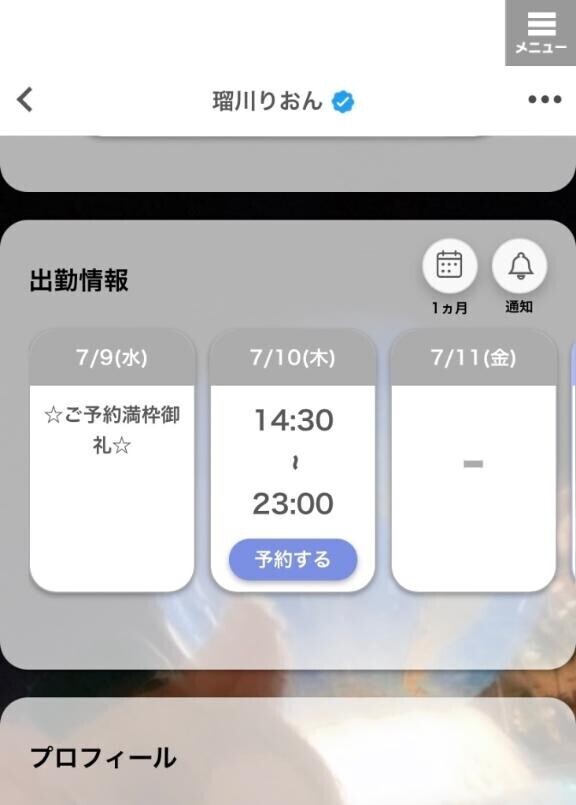 ??ご予約完売ありがとう??