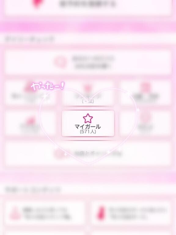 みてみて～！！