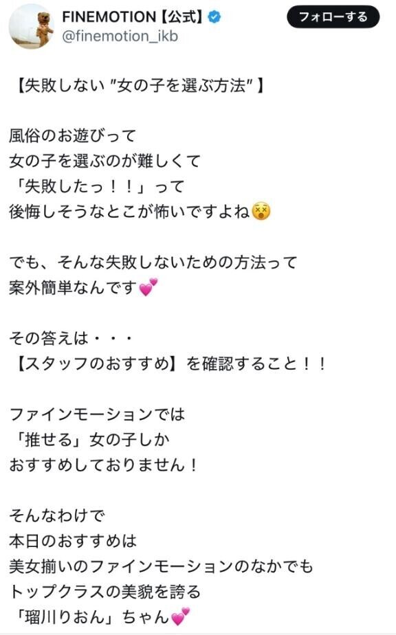 失敗しない女の子を選ぶ方法