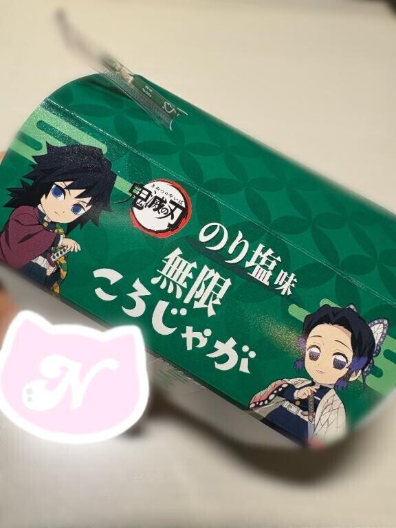 お前も鬼にならないか？