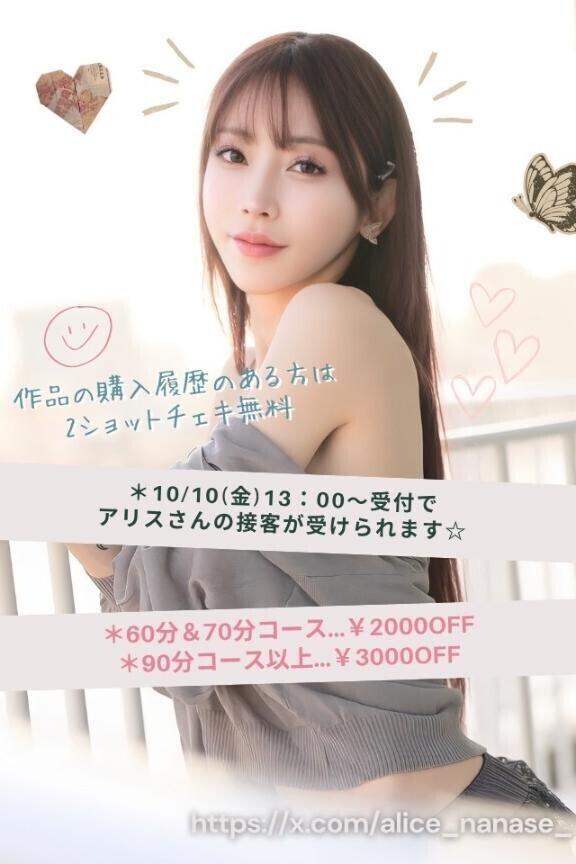 お得なイベント！