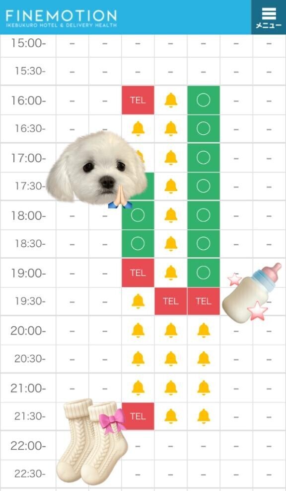 27日ご予約完売?