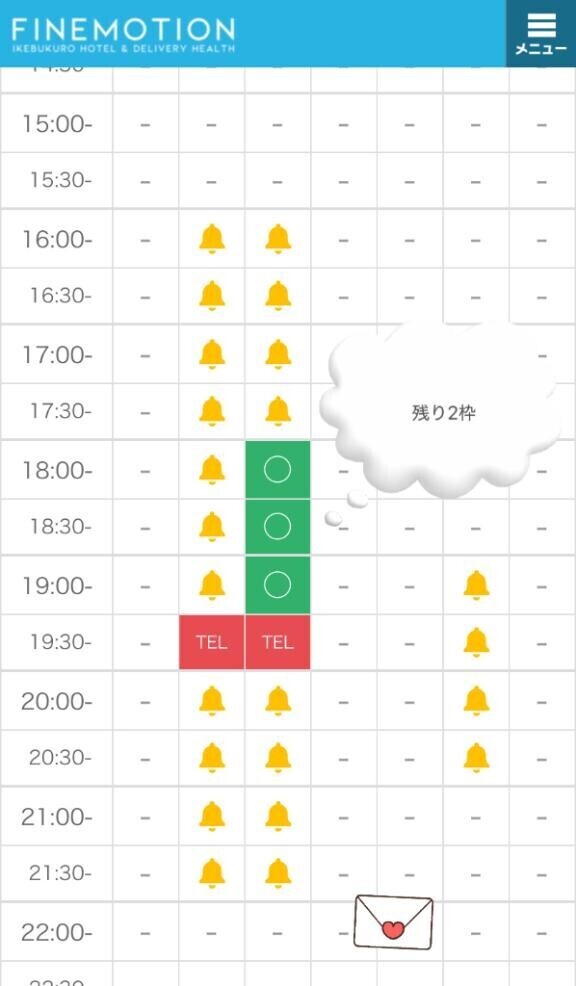 残り2枠しかないよぉ??