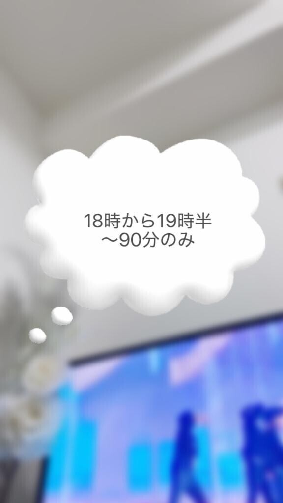 残り1枠???