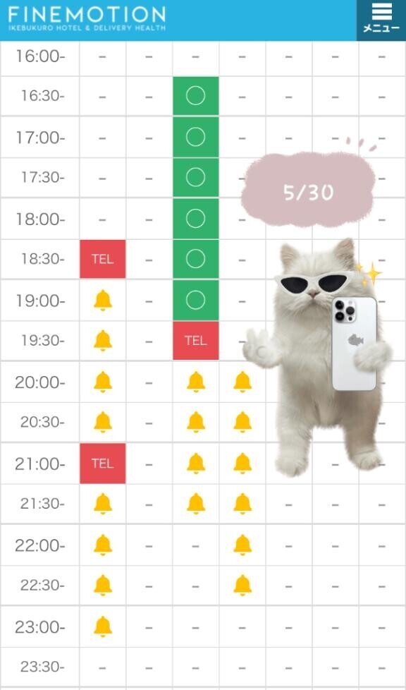 次回5/30