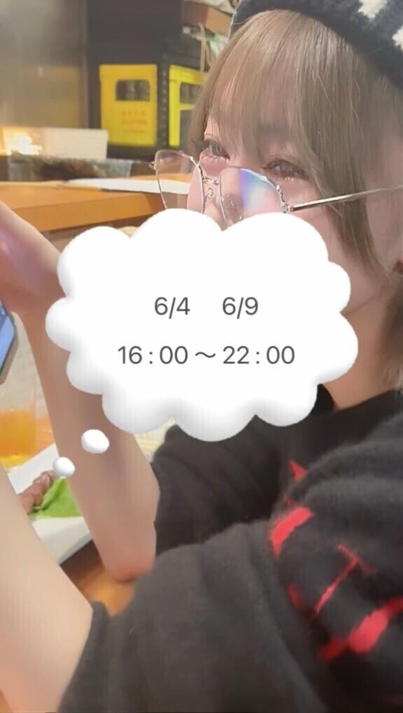 新シフト?