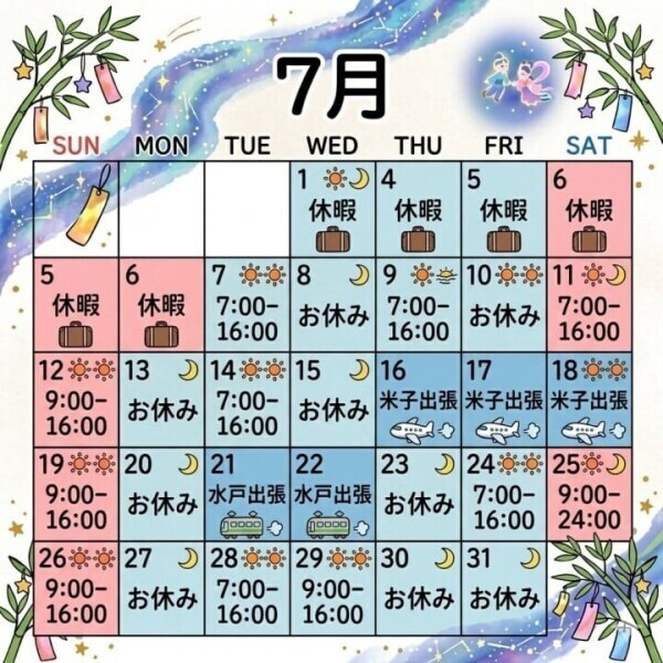 課題：体力強化