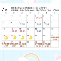 りんな