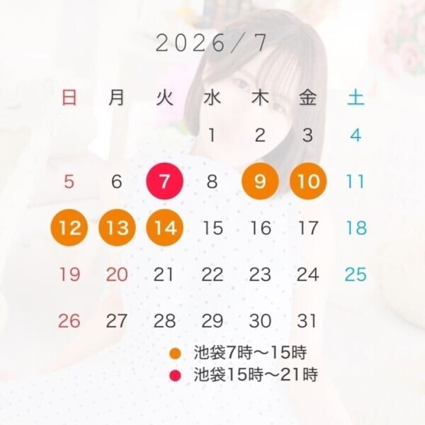 ７月前半出勤予定