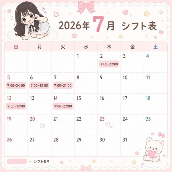 7月のシフトです🍓