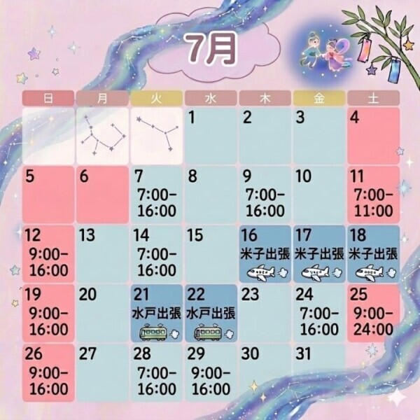 間違え探し…？