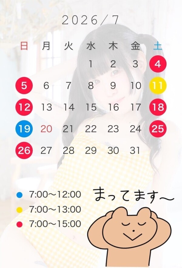 7月の会える日💖