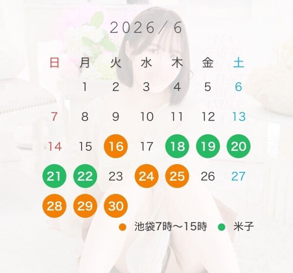 出勤してます！