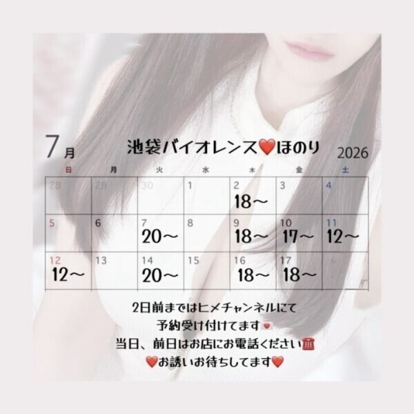 シフト変更🙇