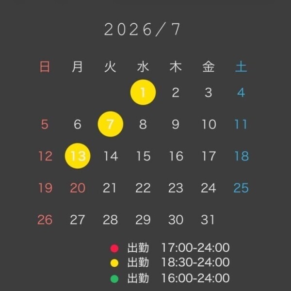 ※日程変更してます！！