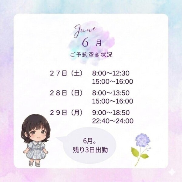 残り。わずか。