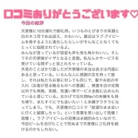 しゅりな