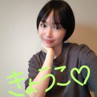 きょうこ