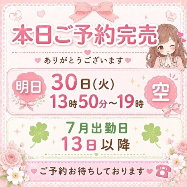 本日完売🈵明日🈳ご予約お待ちしております🙇‍♀️