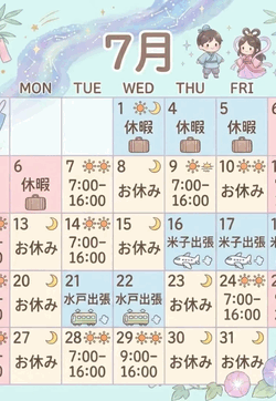 ７月も宜しくお願いします💓