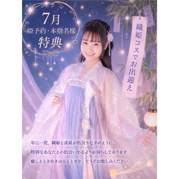 7月スタート🥰🥰