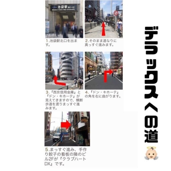 デラックス！！！！