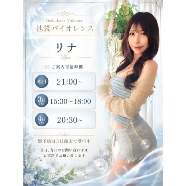 空き枠お知らせ💗