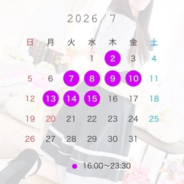 7月出勤予定✍️🙏🏼