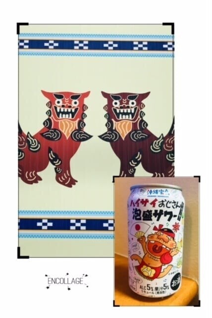 久々に沖縄。