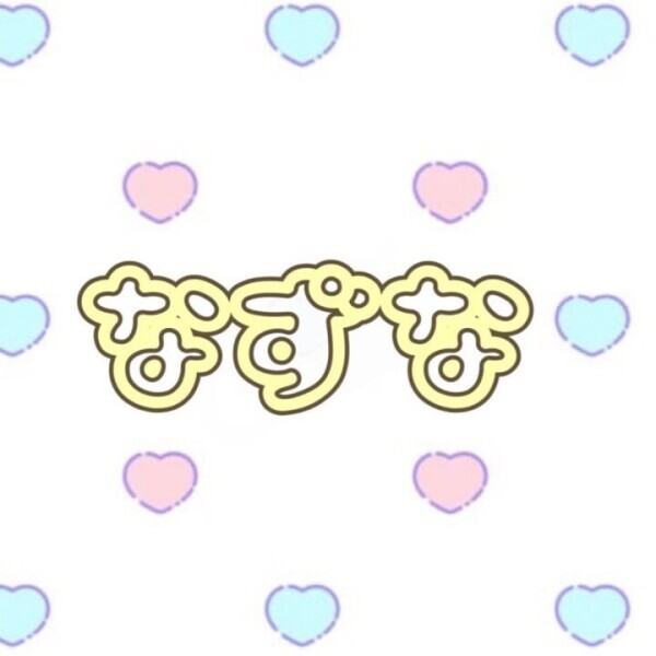🕊️お久しぶりのなずなです！🕊️