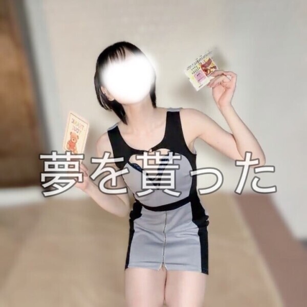 夢追い人