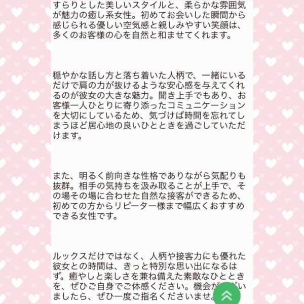 変わってた！