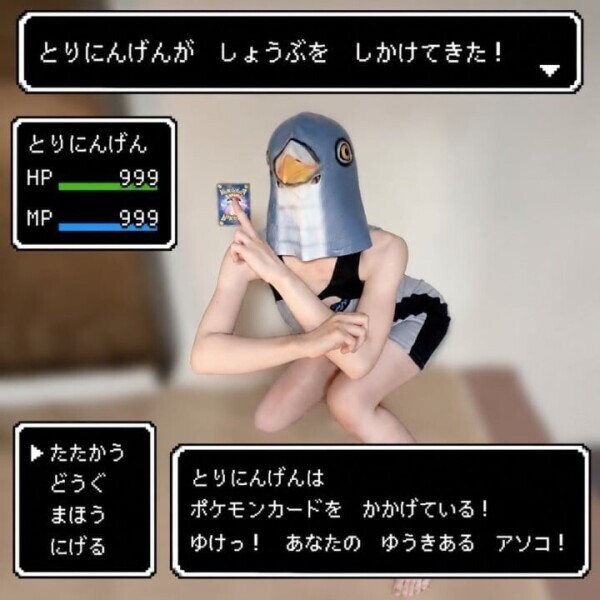 しょうぶをしかけてきた！